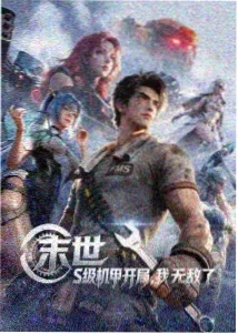 风之翼 - 动漫 - 2024